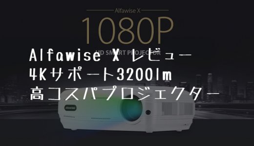 プロジェクターの音声をスピーカーから出力する接続方法を紹介 Takeiho