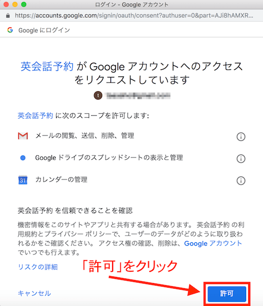 Gas レアジョブ英会話のレッスン予約をgoogleカレンダーに自動連携させて5分前にアラームを鳴らす方法 Takeiho