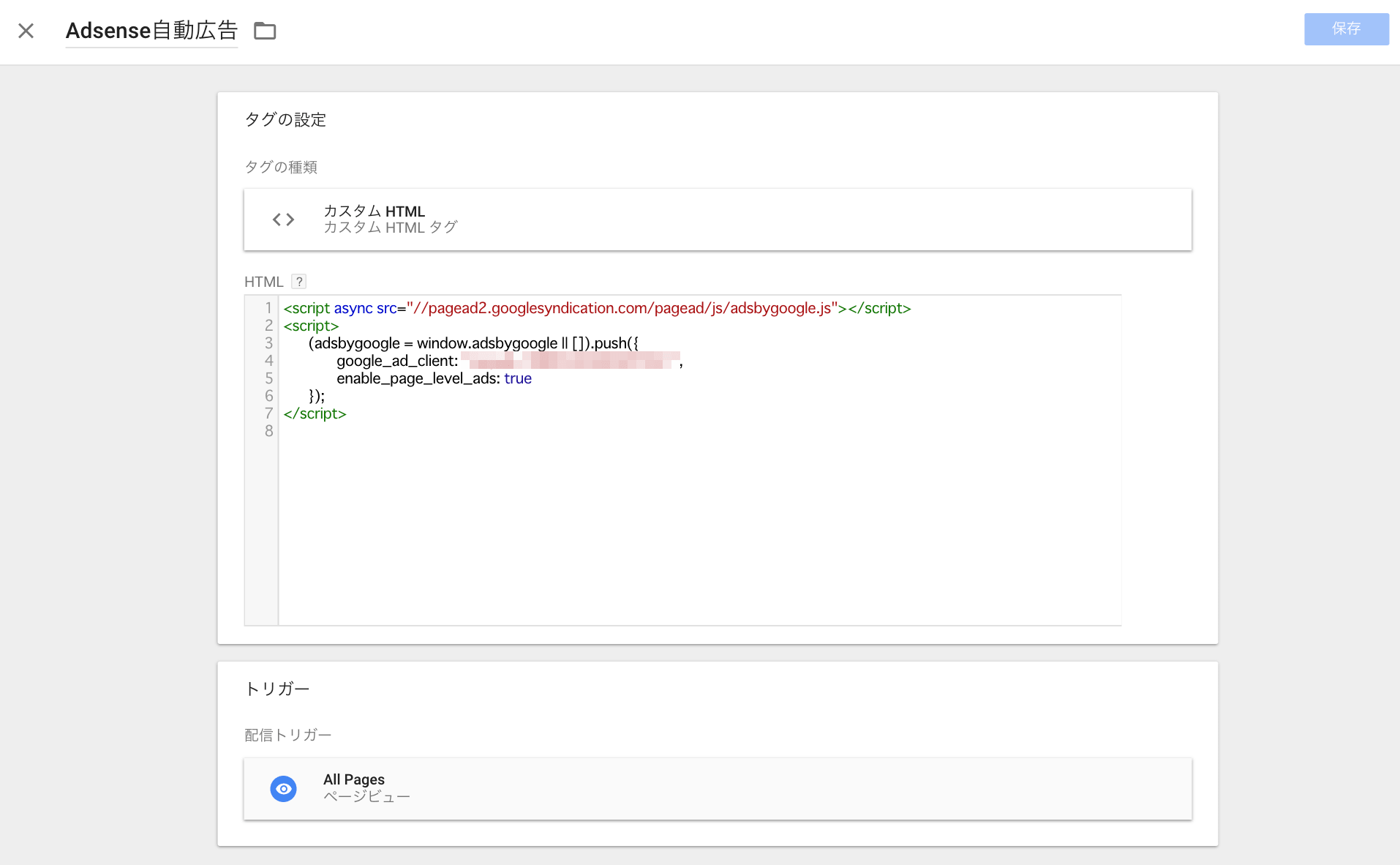 Googleタグマネージャの使い方 アナリティクスやアドセンス 自動広告 のタグを設置する方法 Takeiho