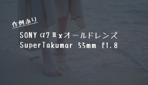 sony-a73-super-takumar-